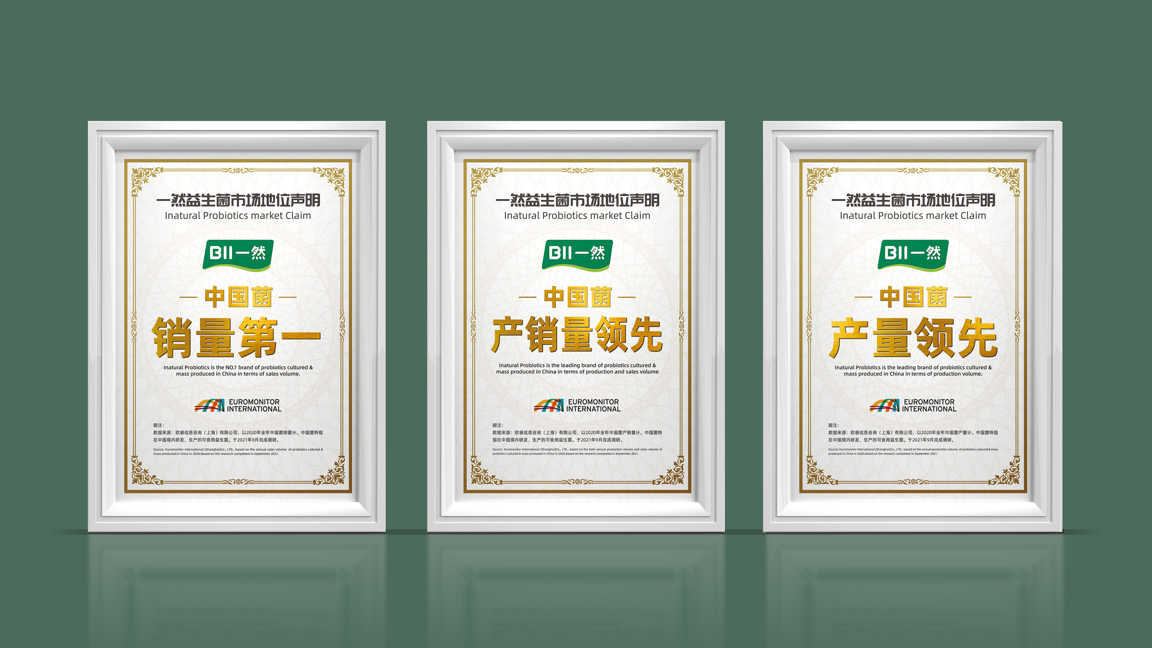 江南手机网页版正版连续两年荣获欧睿认证 中国菌销量第一